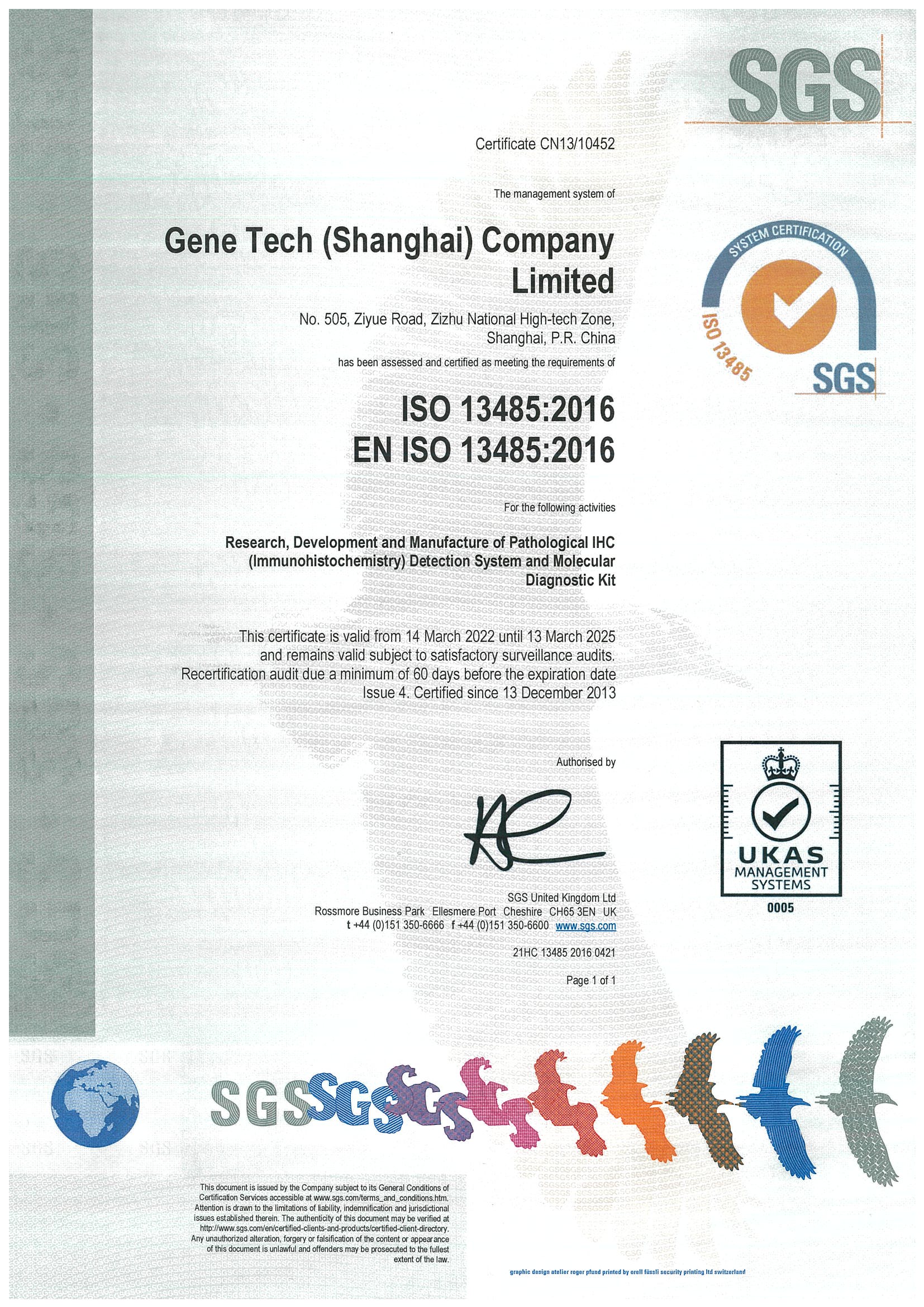 ISO 13485證書(shū)-2022年 02.jpg