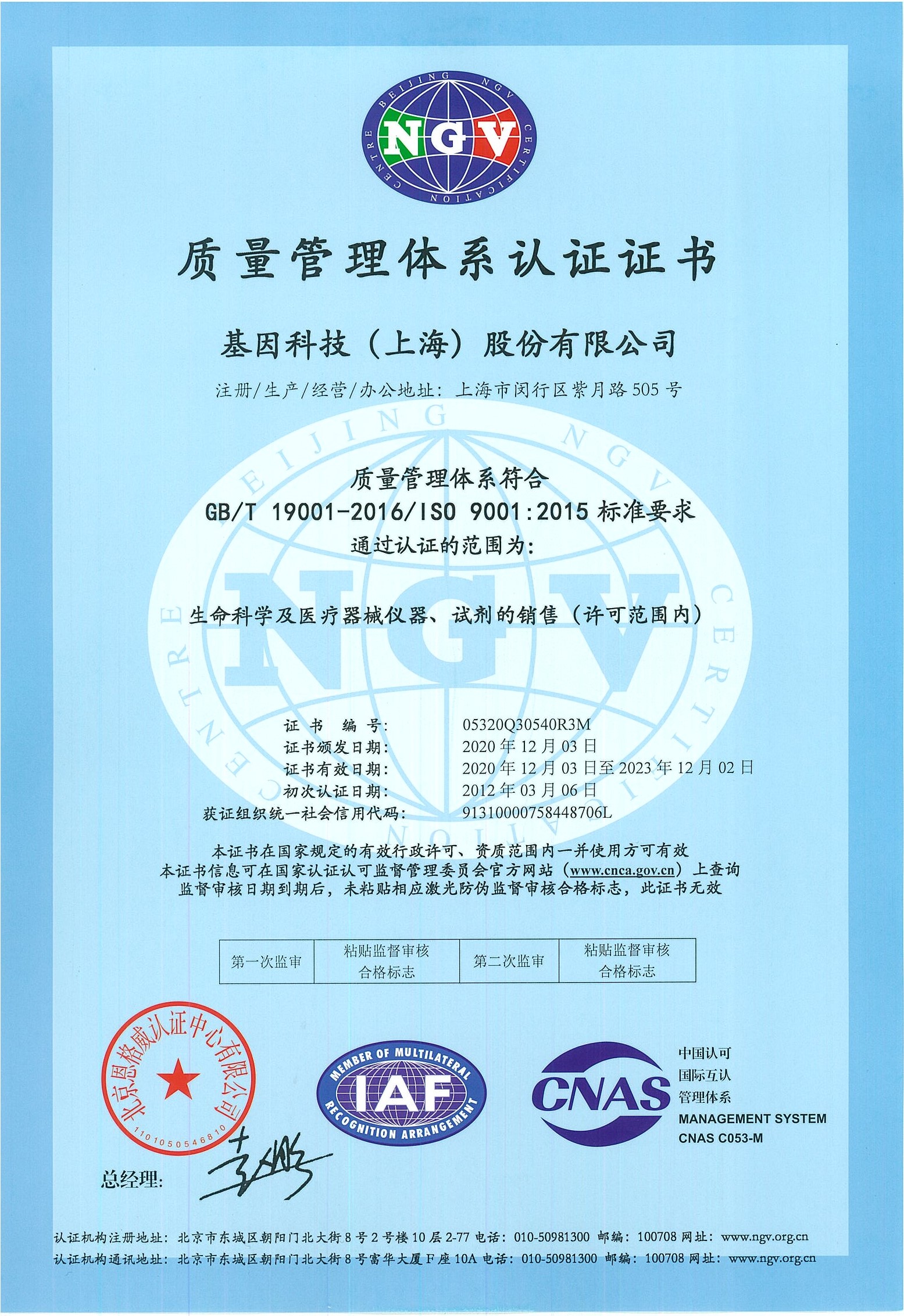 ISO9001 醫(yī)療器械.jpg